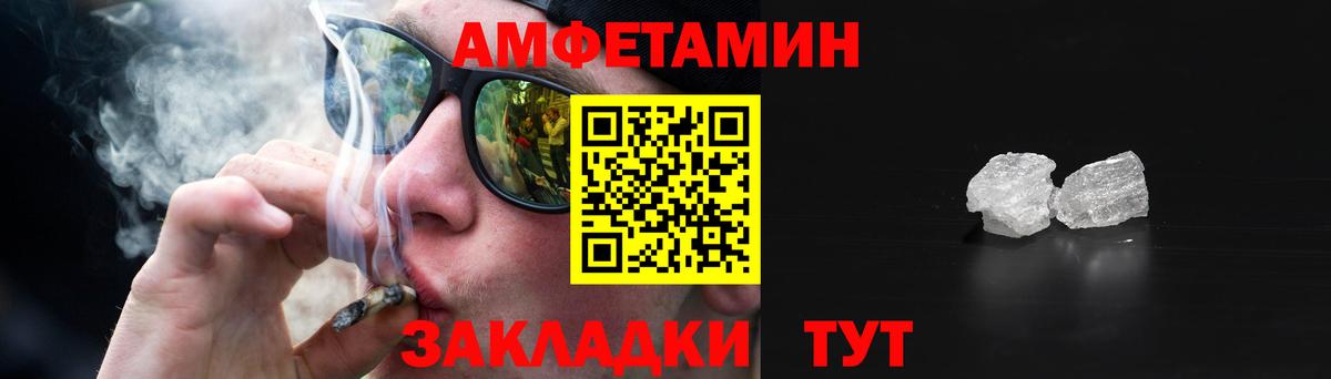 Amphetamine 97% Истра