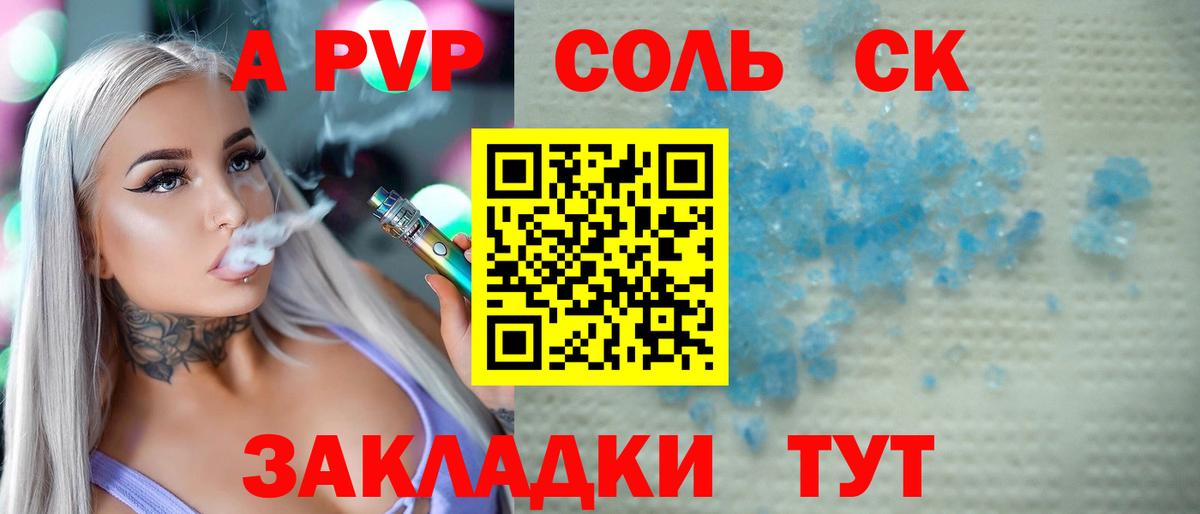 APVP СК  цены наркотик  Истра  Alpha PVP мука  Вход с VPN  A-PVP Crystall 
