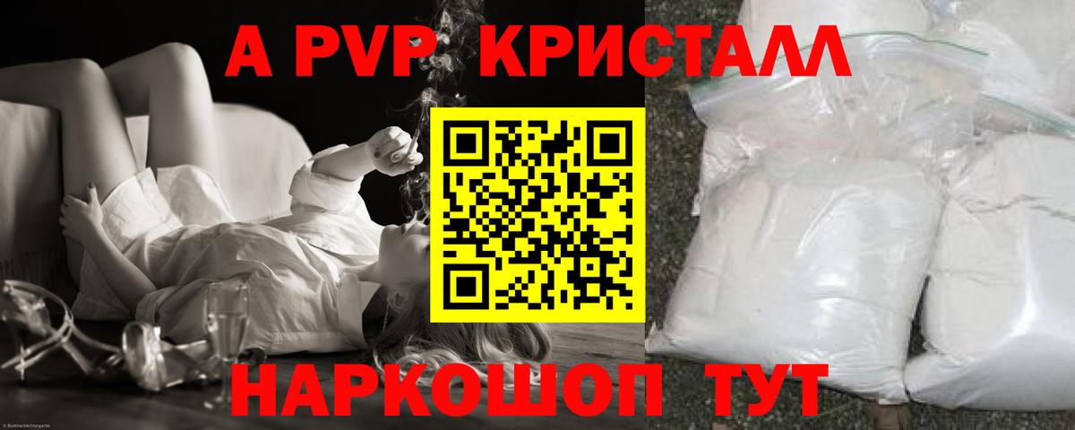 А ПВП крисы CK Истра