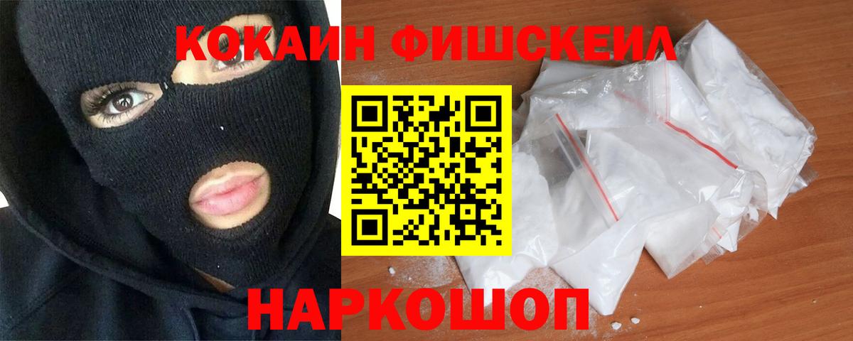 Cocaine  Cocaine 97%  даркнет сайт  Истра  Вход с VPN 