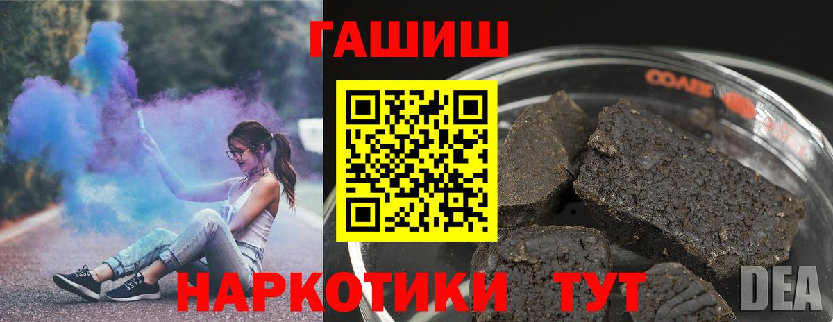 ГАШ  ГАШИШ ice o lator  ГАШ Ice-O-Lator  Вход с VPN  Истра 