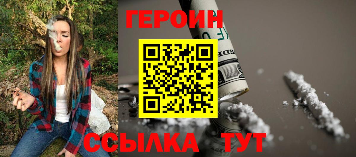 Истра  Героин  Вход с VPN  Героин гречка 