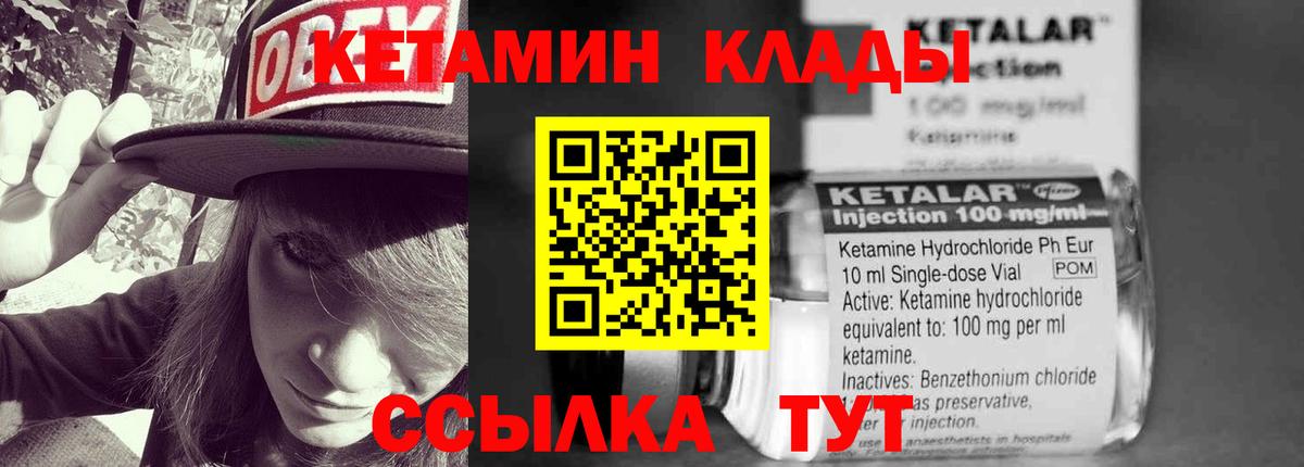 Истра  Кетамин VHQ  КЕТАМИН VHQ  Вход с VPN 