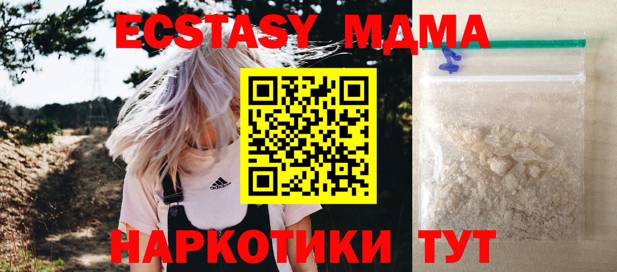 MDMA VHQ Истра