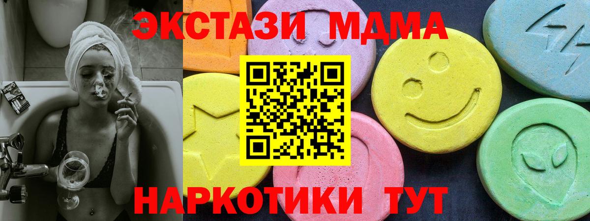 MDMA Molly  Вход с VPN  МДМА  Истра  МДМА молли 