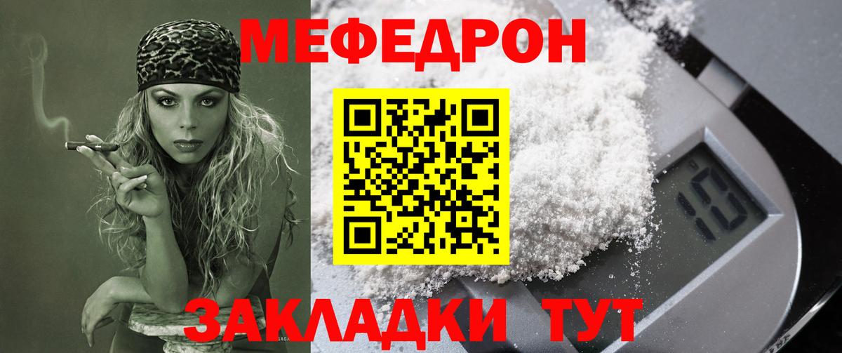 МЯУ-МЯУ  Вход с VPN  Истра  Меф mephedrone  МЕФ  МЯУ-МЯУ 4 MMC 