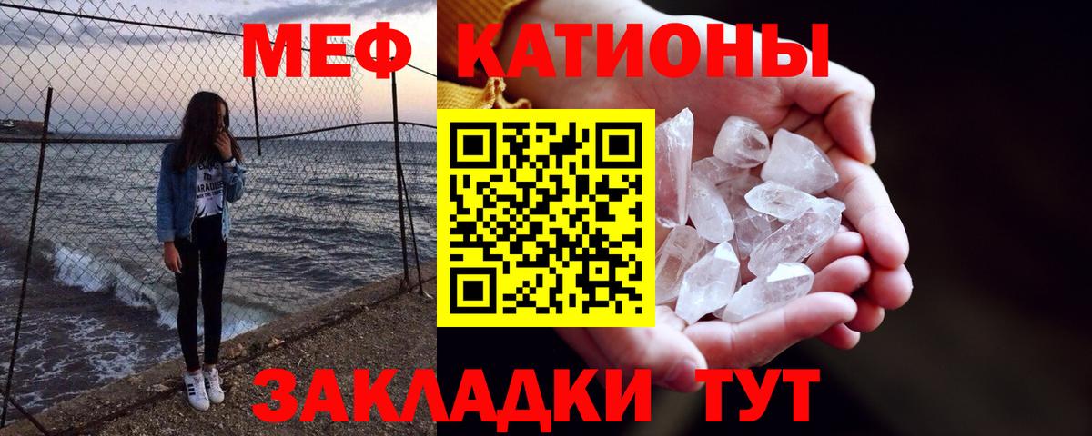 Меф мяу мяу кристаллы Истра