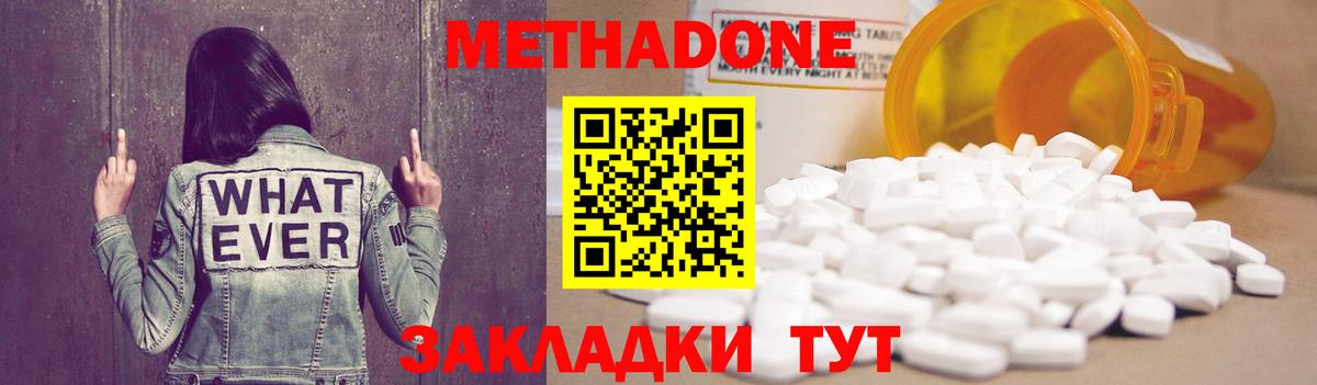   рабочий сайт  Вход с VPN  Истра  Метадон VHQ  Метадон methadone 