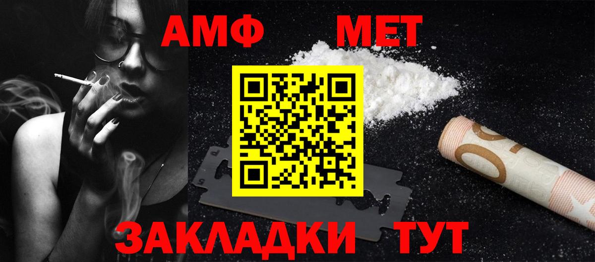 Первитин Methamphetamine Истра