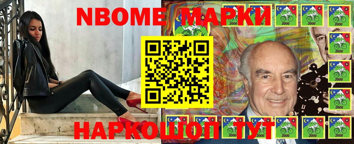 Марки NBOMe 1,5мг  Марки 25I-NBOMe  Истра  Вход с VPN 